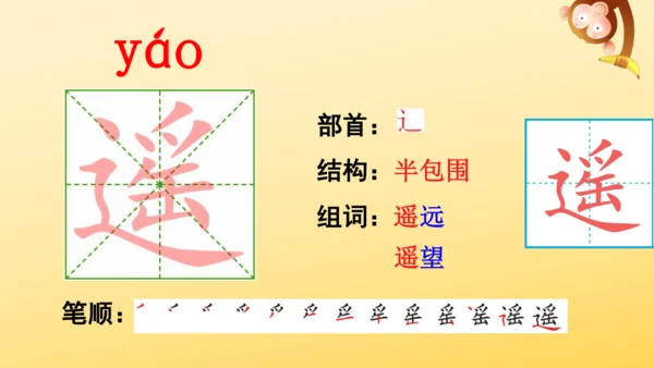 17 古诗三首  课件