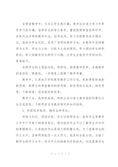 年度语文教师心得体会感想.docx