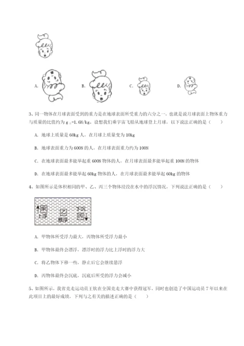 四川广安友谊中学物理八年级下册期末考试定向训练试卷（含答案详解版）.docx