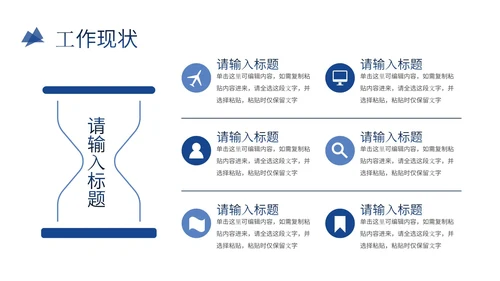 突破自我销售部年中总结工作通用PPT模板