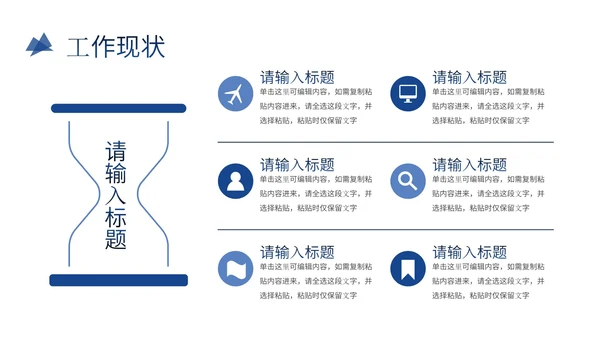 突破自我销售部年中总结工作通用PPT模板