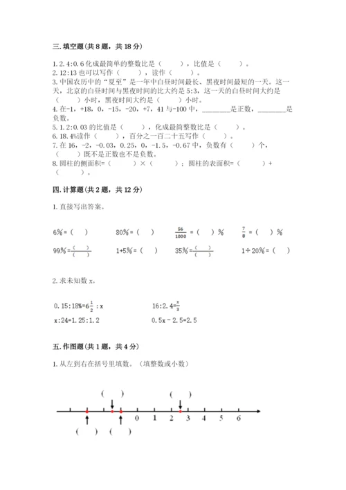 台山市六年级下册数学期末测试卷精品含答案.docx