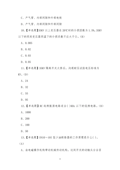 2023年昆明市高压电工作业人员培训取证练习题.docx