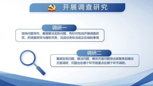 蓝色大气公安警察派出所动态PPT