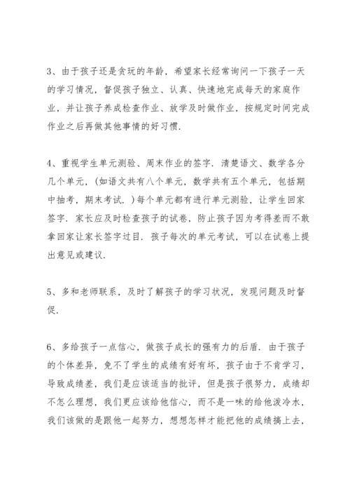 初一上学期月考后家长会发言稿5篇通用.docx