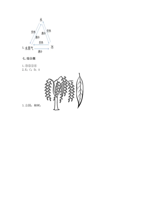 教科版科学一年级上册期末测试卷（精选题）.docx