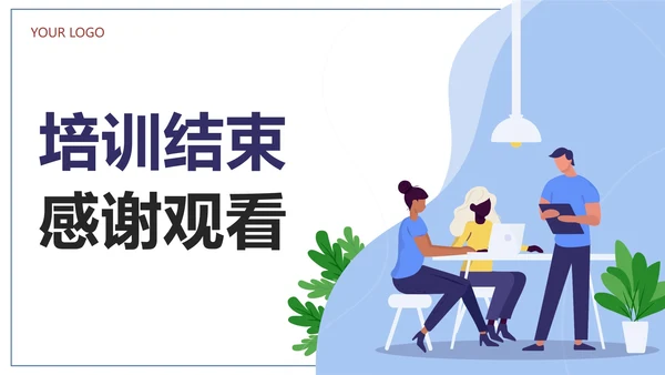 紫色扁平新员工入职培训员工管理手册PPT模板