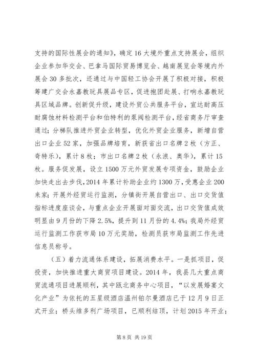 县经信局年度工作报告.docx