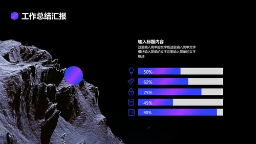 蓝色紫色创意风工作总结汇报PPT模板