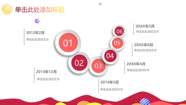 讲课可爱混搭教师教学课件通用PPT模板