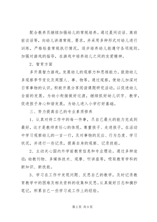 幼儿园小班教师教学工作计划范文.docx