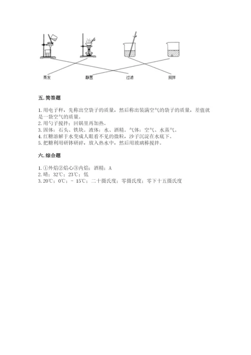 教科版三年级上册科学期末测试卷附答案下载.docx