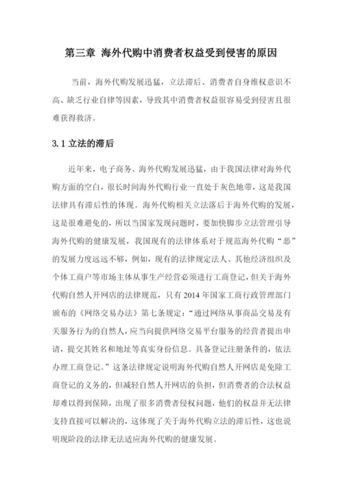 论文定稿3.docx