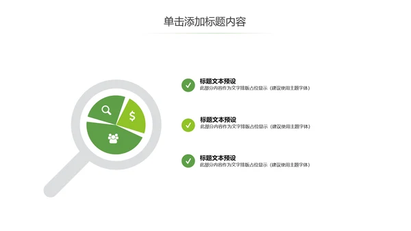 茶文化茶叶绿茶产品介绍动态PPT模板