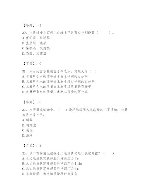 2024年一级造价师之建设工程技术与计量（水利）题库附答案【预热题】.docx