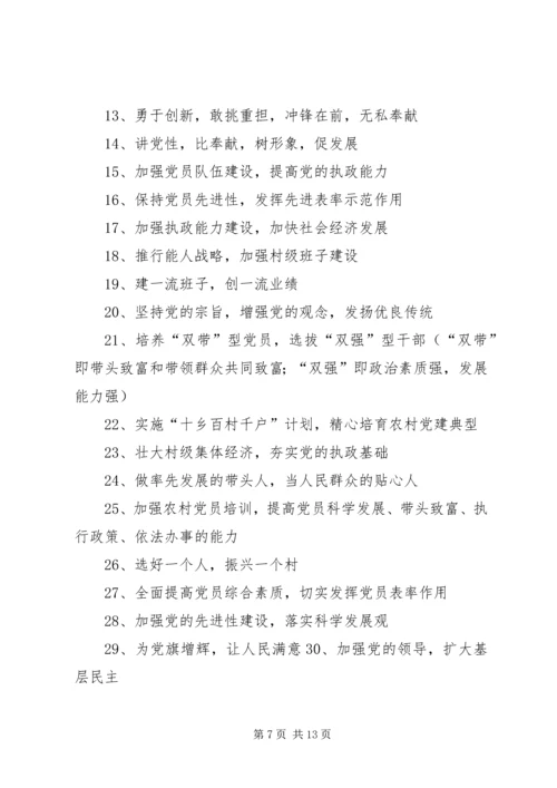 当好五员架五桥五心齐力强党建 (3).docx
