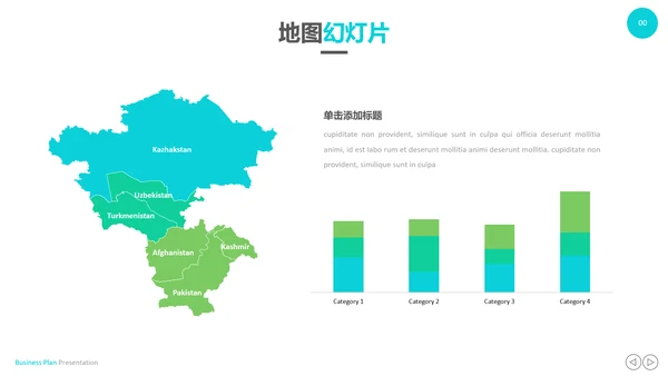 创意设计商业计划书公司简介商务PPT模板