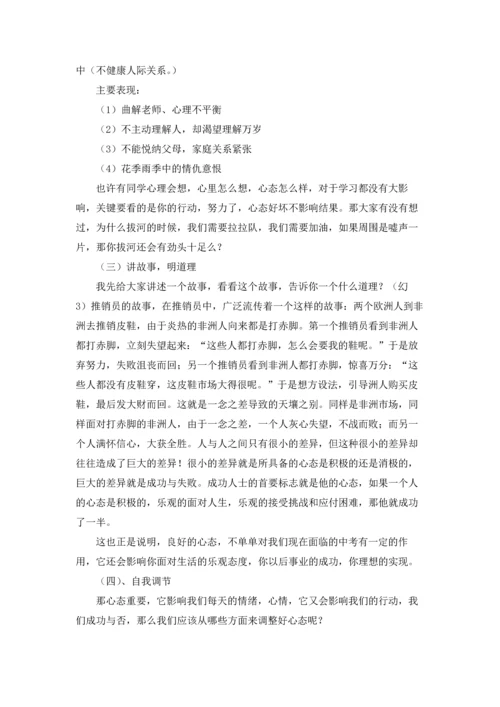 初中生班级活动方案五篇.docx