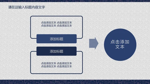 龙纹精美蓝色高档尊贵ppt动态模板