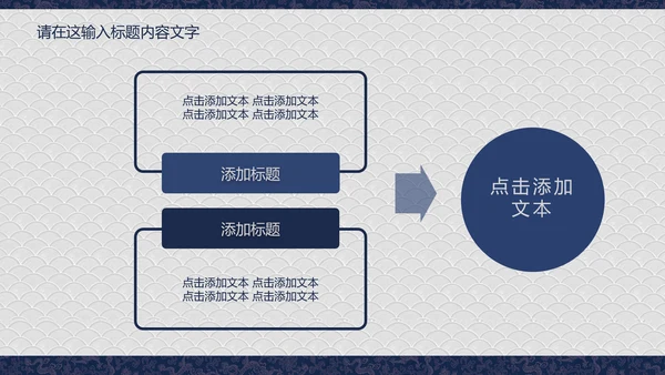 龙纹精美蓝色高档尊贵ppt动态模板