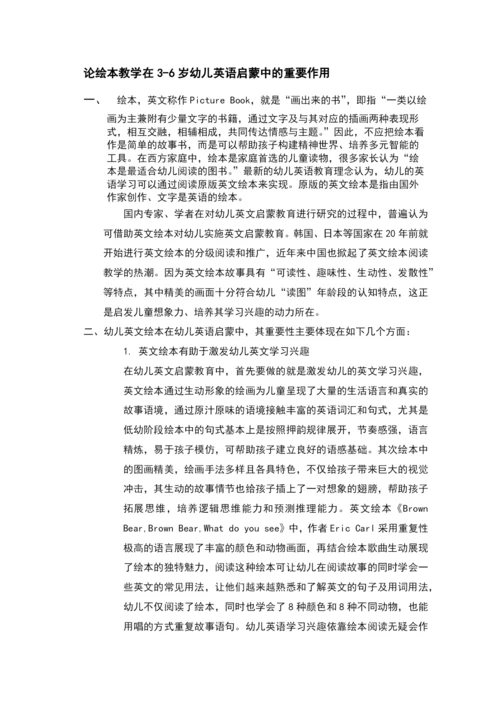 董晓妮毕业论文revisedon7.docx