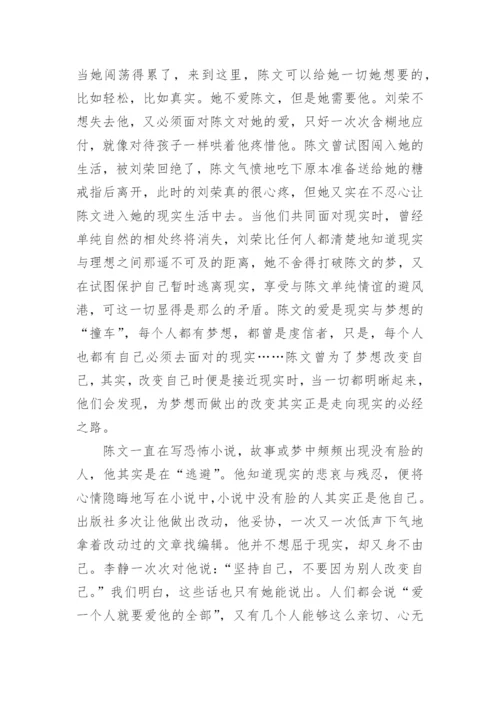 论文开题报告格式精选.docx