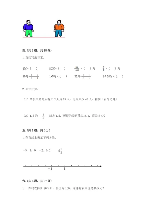 河南省【小升初】2023年小升初数学试卷含答案【夺分金卷】.docx