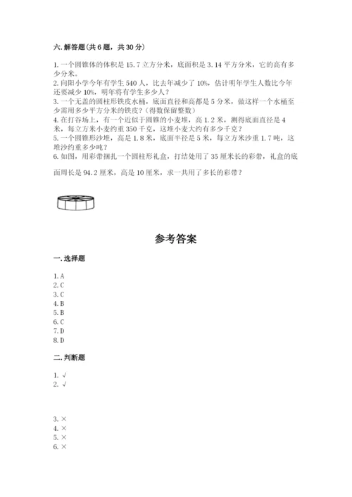 冀教版六年级下册期末真题卷及答案【名师系列】.docx