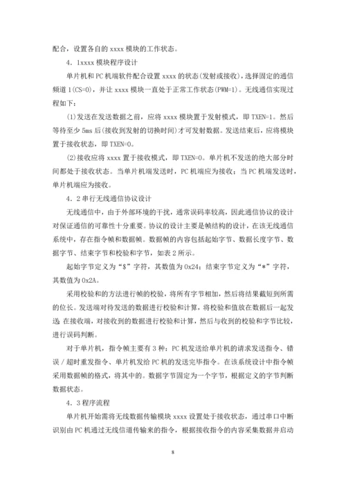 “51”单片机实习报告.docx