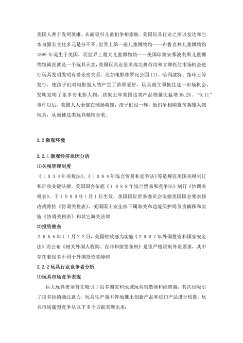 卖方市场调研报告模板.docx