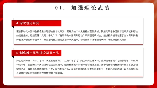 党政风喜迎二十大主题汇报PPT模板