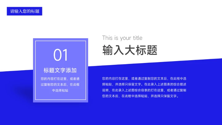 蓝色图文稳重季度工作计划PPT模板