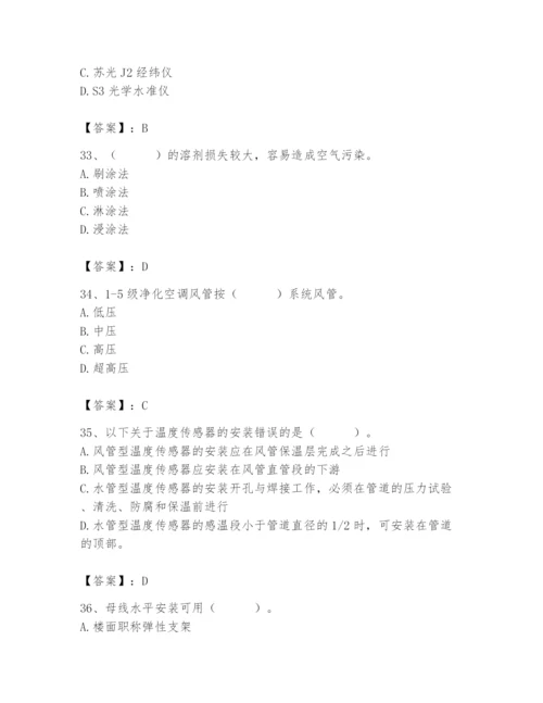 2024年施工员之设备安装施工基础知识题库及参考答案（基础题）.docx