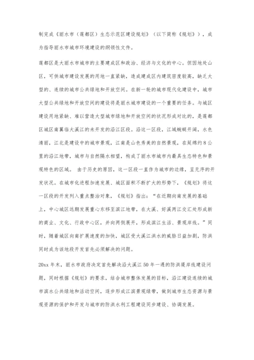 丽水市江滨景观绿带规划设计说明4500字.docx