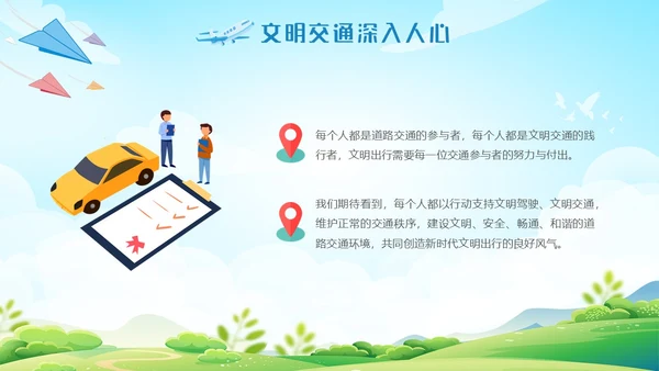 蓝色清新全国交通安全日主题学习活动科普培训PPT