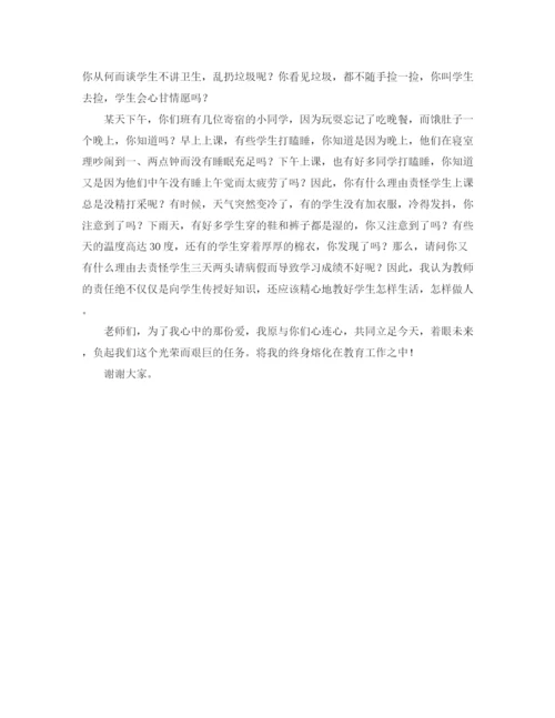 精编之傻就是福的演讲稿范文.docx