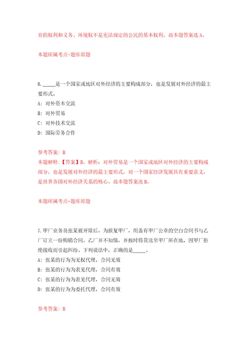 2022年04月湖北省襄阳高新区第二批招考36名“以钱养事急需人员押题训练卷第5次