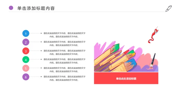 少儿绘画艺术培训招生宣传动态PPT模板