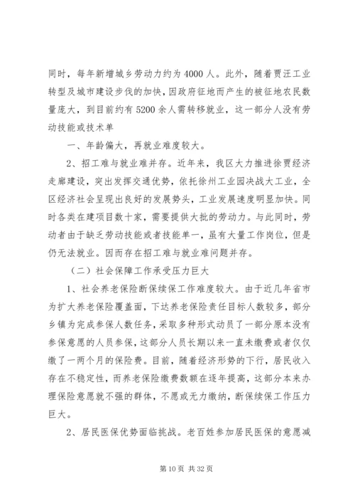 人保局上半年服务管理的工作总结.docx