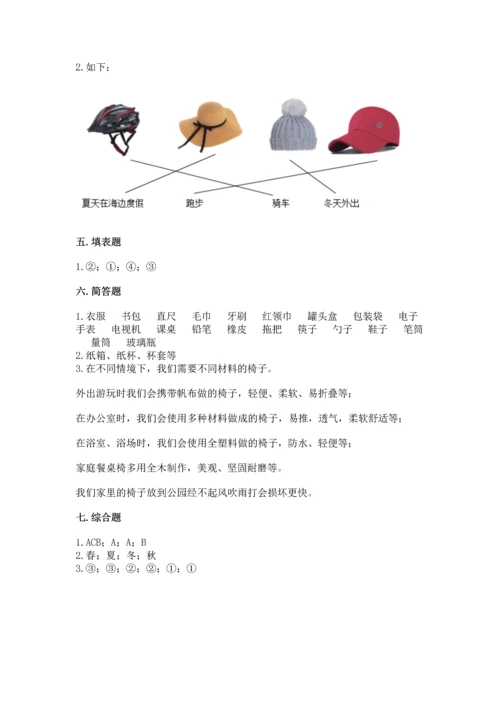 教科版二年级上册科学期末测试卷附完整答案（历年真题）.docx
