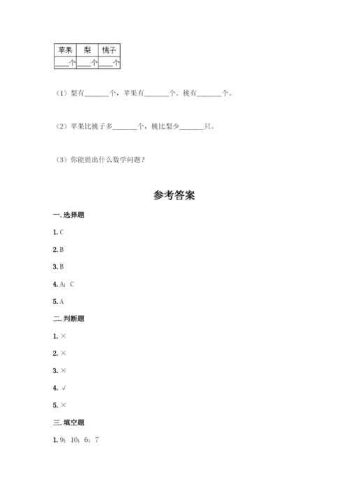 人教版二年级下册数学第一单元-数据收集整理-测试卷带答案【达标题】.docx