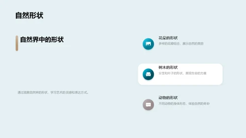 简约风教育培训教学课件PPT模板