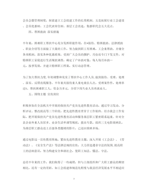 精编工会评议工作心得体会优秀范文.docx