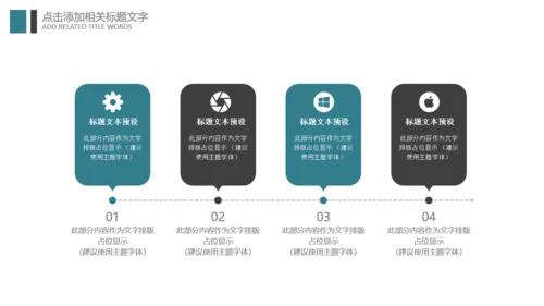 乐器吉他音乐梦想艺术教育培训通用PPT模板