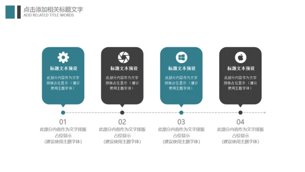 乐器吉他音乐梦想艺术教育培训通用PPT模板