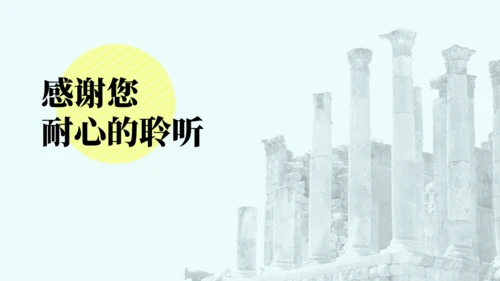 西方文明的发展古罗马历史课件通用PPT模板