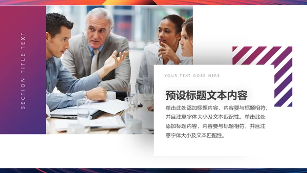 无畏征程赢战未来奔跑者通用PPT模板