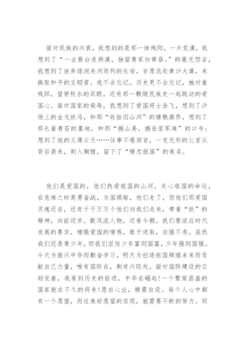 高中爱国的议论文.docx