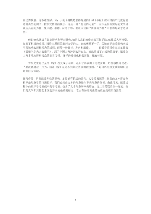 比较文学