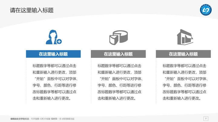 宁德师范学院课题学术汇报毕业论文答辩通用PPT模板